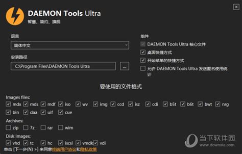daemon tools pro注册机(附激活序列号+破解教程)下载 - 软件学堂