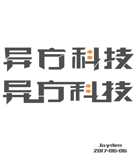 公司logo设计图文原创标志VI画册包装卡通形象起名商标设计-猪八戒网