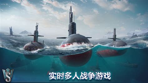 潜艇世界：海军射击3D游戏免费加速器,潜艇世界：海军射击3D游戏手机安卓模拟器,潜艇世界官网正版下载 - OurPlay加速器官网