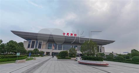合肥南站图片