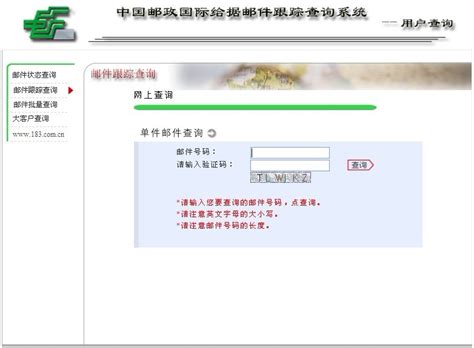 中国邮政全面提速 将在多省市地区实现运邮次日达_手机新浪网