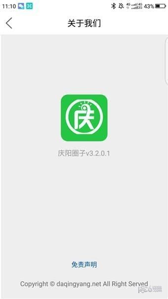 庆阳圈子app下载,庆阳圈子官方app最新版 v3.3.1 - 浏览器家园