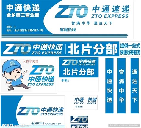 中通快递图片