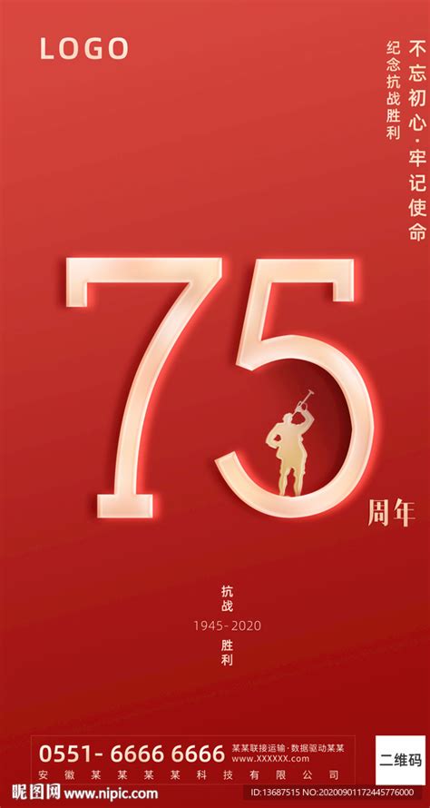 新中国成立70周年国庆剪影背景图片免费下载-千库网