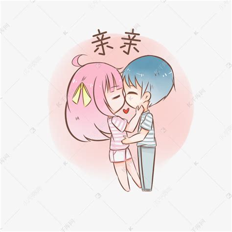 亲亲表情包3图片