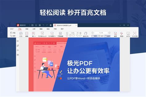 极光PDF下载-最新极光PDF 官方正式版免费下载-360软件宝库官网