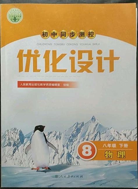 正版现货初中8八年级上册济南版生物书课本教材教科书初2二上册生物学课本部八年级上册生物课本八上生物书济南出版社_虎窝淘