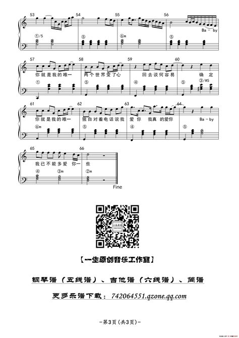 《唯一,钢琴谱》自用伴奏,王力宏（五线谱 钢琴曲 指法）-弹吧|蛐蛐钢琴网