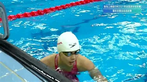 综合 2021年全国游泳冠军赛暨东京奥运会选拔赛_腾讯视频