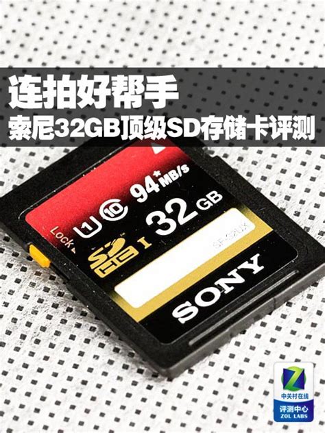 三星SD存储卡怎么样 三星的高速sd卡，数码相机用的_什么值得买