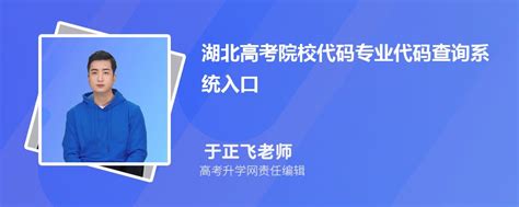 2023年云南高考院校代码专业代码查询系统入口网址