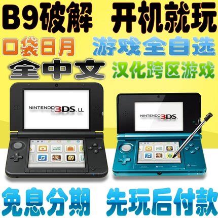 任天堂3DS全系列宣告停产，一代传奇掌机终落幕_二柄APP