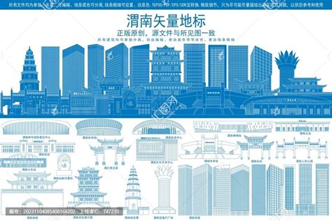 渭南城市形象宣传片——开放的渭南欢迎您_陕西