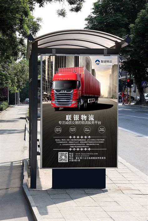 重型卡车物流海报_素材中国sccnn.com