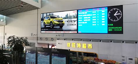 中国40城市机场数码LED广告屏