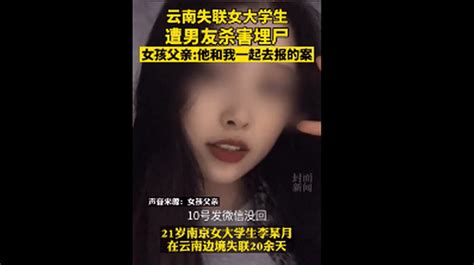 南京遇害女生男友曾一起去报案,关于南京遇害女生男友曾一起去报案的所有信息 - 创商网