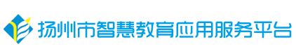 扬州市财政局继续教育培训--上海国家会计学院远程教育网