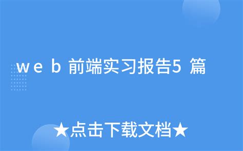 Web前端培训：web开发人员要掌握哪些编程技能？