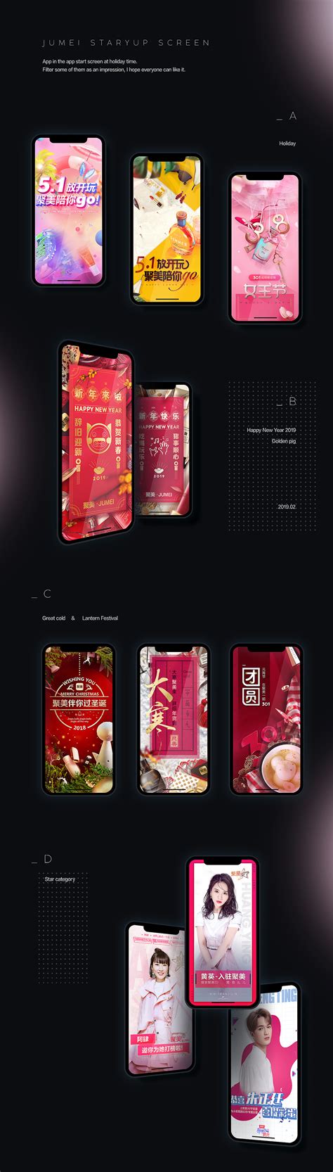 站外开屏广告及创意设计|UI|闪屏/壁纸|liu_qiao - 原创作品 - 站酷 (ZCOOL)