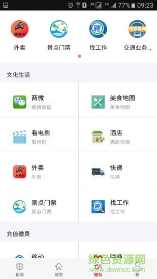云上鄂州下载-云上鄂州app下载v1.0.7 安卓版-绿色资源网