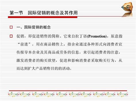 国际市场营销双语教程_图书列表_南京大学出版社
