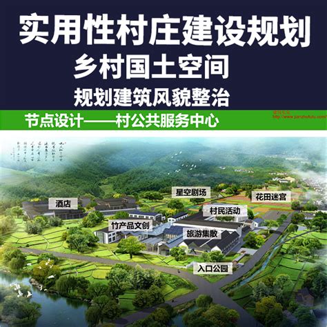 平陆县自然资源局组织召开 30个实用性村庄规划编制方案汇报会-运城市规划和自然资源局网站