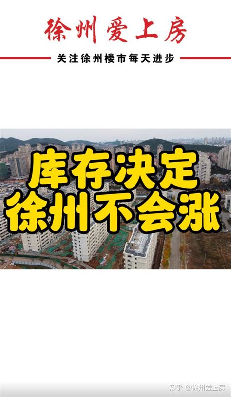 2015-2021年徐州市土地出让情况、成交价款以及溢价率统计分析_地区宏观数据频道-华经情报网