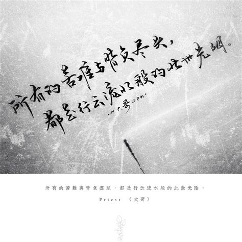 《大哥》priest图片 《大哥》priest图片