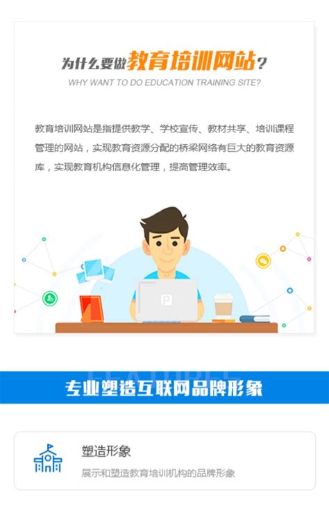 锦州教育网站建设制作定制