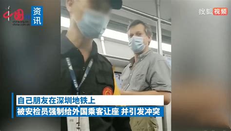 深圳地铁保安强制乘客给外国人让座被怒骂贱骨头，官方解释说明！