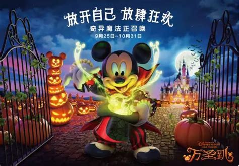 出行提示：上海迪士尼电子版FP（快速通行证）9月21号正式启用一个手机至多可以关联5张票_国内门票与活动_什么值得买