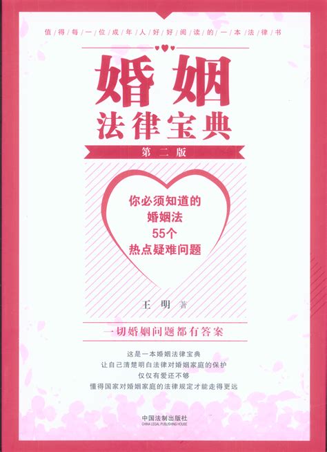 新婚姻法给女人的启示 - 中国婚博会官网