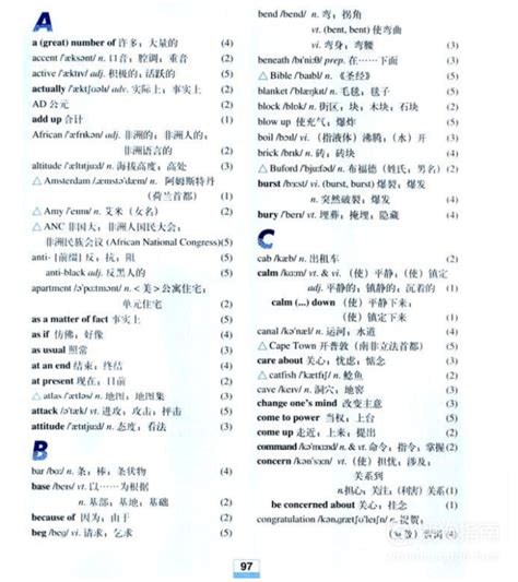 26个英文字母及以该字母开头的简单单词_word文档在线阅读与下载_免费文档