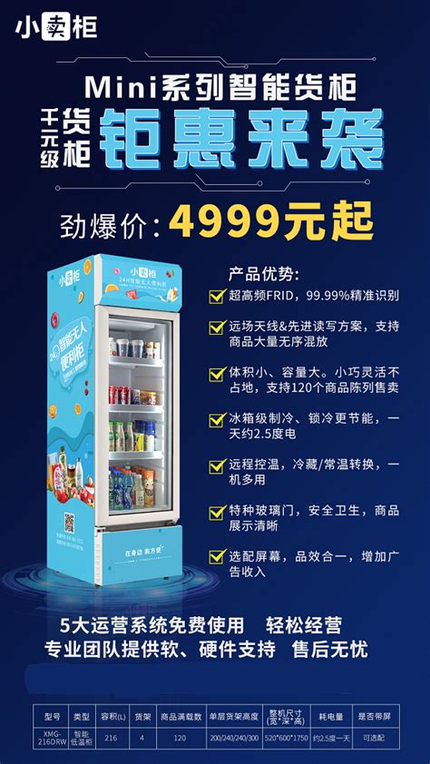 衢州智慧场景新零售系统销售厂家「 上海鑫颛信息科技」 - 数字营销企业