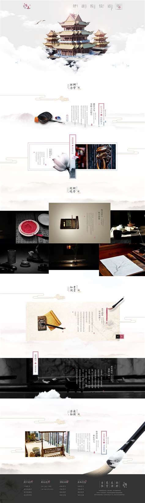 中国风网页设计|网页|企业官网|huhuhugo - 原创作品 - 站酷 (ZCOOL)