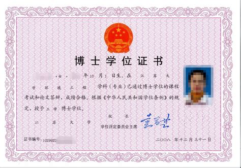中国海洋大学成人高等教育毕业证书、学士学位证书样本