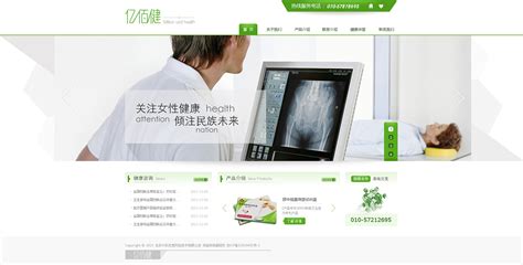 生物医药网站企业站 _小透明作图-站酷ZCOOL