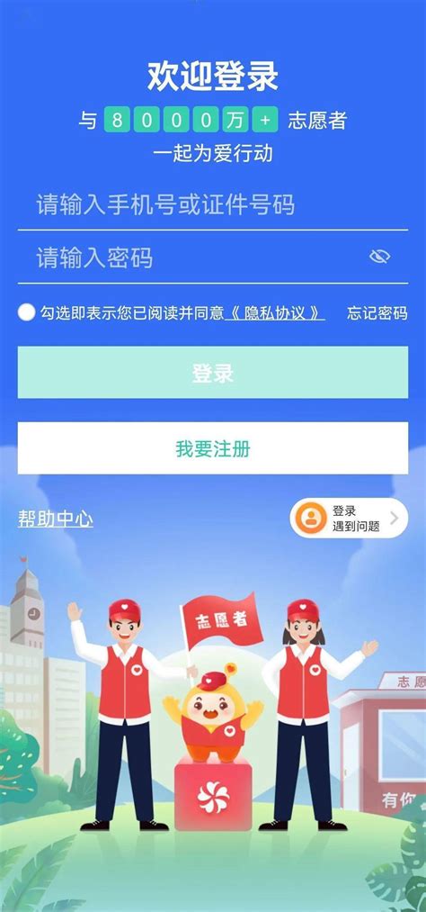 南宁志愿者网注册登录下载-2020南宁志愿者网官方最新版 v1.0-优盘手机站