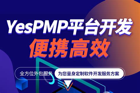 国内领先的一站式互联网外包平台推荐-广西金中软件集团-YesPMP平台