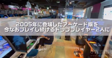 经典街机格斗游戏《斗鱼2 》新演示 12月8日发售_3DM单机