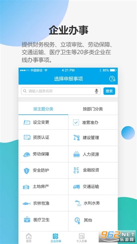 深圳宝安通app下载安装-宝安通app官方版下载最新版v3.5.9.7-乐游网软件下载