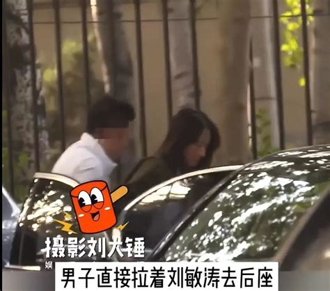 47岁刘敏涛，在车上和男友激吻 - 知乎