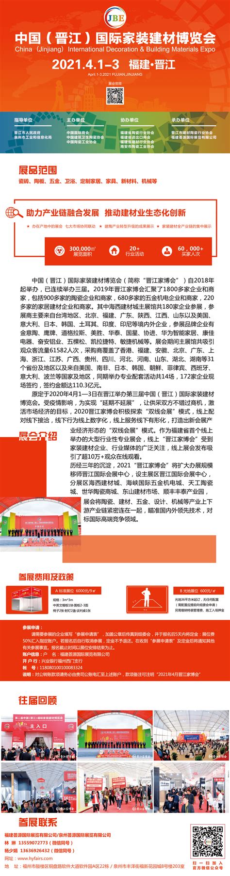 上海建筑建材博览会2022上海建博会全国建材新趋势_建博会_寰域展览（上海）有限公司（经营部）