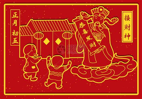 春节年俗正月初五接财神插画图片下载-正版图片401666859-摄图网