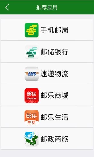 中国邮政e邮柜app官方下载-中国邮政e邮柜最新版下载v2.4.1 安卓版-旋风软件园