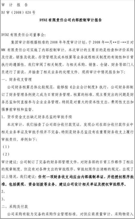 西安君仁建筑工程有限公司 2020年度财务审计报告_凤凰网