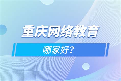 设计学院党总支获评2021年重庆市教育系统先进基层党组织-设计学院