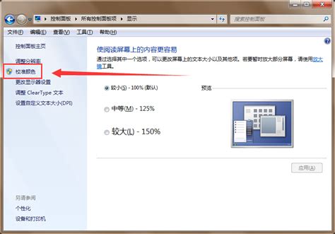 win7照片查看器拖慢系统运行速度如何解决-韩博士装机大师