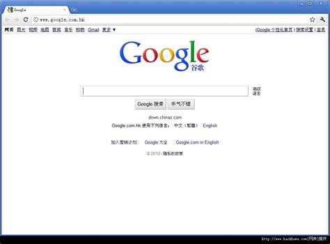 谷歌浏览器中文版官方下载安装-谷歌浏览器中文版电脑免费下载