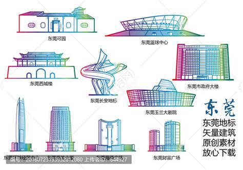 2023东莞城市形象LOGO设计图__其他_广告设计_设计图库_昵图网nipic.com